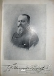 1914 Голенищев-Кутузов А. граф. Собрание сочинений в 4х томах. Том 2., фото №8