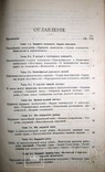 1908 Учебник Психологии. Логики. Челпанов Г., фото №5