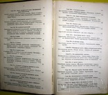 1908 Учебник Психологии. Логики. Челпанов Г., фото №6