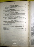 1908 Учебник Психологии. Логики. Челпанов Г., фото №7