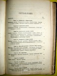 1908 Учебник Психологии. Логики. Челпанов Г., фото №9