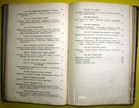 1908 Учебник Психологии. Логики. Челпанов Г., фото №10