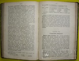 1908 Учебник Психологии. Логики. Челпанов Г., фото №13