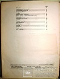 1939 Рождение кинофильма Коломойцев П. Френкель Л., фото №6