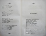 1856 Стихотворения Бенедиктова В., фото №5