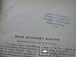 Автографы,штампы личного врача Цесаревича Алексея., фото №7