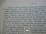 Автографы,штампы личного врача Цесаревича Алексея., фото №11