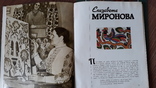 Сорочинский ярмарок, фото №5