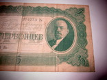 5 червонцев 1937 года, фото №7