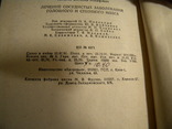 Лечение сосудистых заболеваний спинного и головного мозга., фото №4