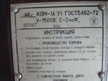 Машинка КПМ-1А У1 для геологоразведочных работ, numer zdjęcia 10