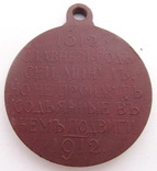 Медаль 1912 г. в память 100-летия войны 1812г., фото №7