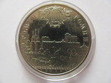 Місто Ромни - 1100 років 5 грн. 2002 рік, фото №2