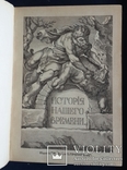 История нашего времени. Современная культура и ее проблемы., фото №4