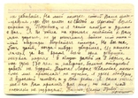 Украина Рейх 1943 две открытки остарбайтера на українській і німецькій, фото №5