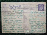Украина Рейх 1943 две открытки остарбайтера на українській і німецькій, фото №6