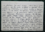 Украина Рейх 1943 две открытки остарбайтера на українській і німецькій, фото №9