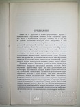 1928  Новая фортепианная музыка. Друскин М. С.  2000 экз., фото №4