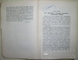 1928  Новая фортепианная музыка. Друскин М. С.  2000 экз., фото №5