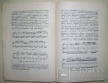 1928  Новая фортепианная музыка. Друскин М. С.  2000 экз., фото №9