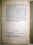 1928  Новая фортепианная музыка. Друскин М. С.  2000 экз., фото №10