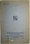 1928  Новая фортепианная музыка. Друскин М. С.  2000 экз., фото №11