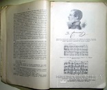 1912  История МУЗЫКАЛЬНОГО РАЗВИТИЯ РОССИИ  Иванов М.М., фото №2