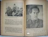 1937 Пушкин и Искусство. 5000 экз., фото №10