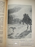 1937 Пушкин и Искусство. 5000 экз., фото №13