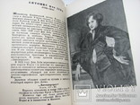 1939  Государственный Эрмитаж   8000 экз., фото №11