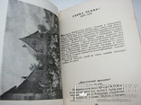 1939  Государственный Эрмитаж   8000 экз., фото №12
