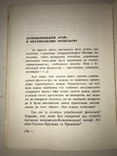 Незабутнє і непрощене Історія однієї української родини, фото №3