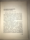 Незабутнє і непрощене Історія однієї української родини, фото №4