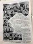 Нива N24, 1905г хроника русско-японской, фото №5