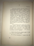 1959 Жадоба шикарне Оповідання, фото №5