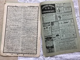 Нива N3,  1905г хроника русско-японской, фото №6
