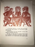 1969 Три Правди дитяча казка нашим дітям, фото №4