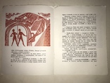 1969 Три Правди дитяча казка нашим дітям, фото №6