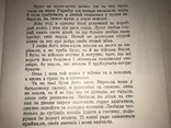 1969 Три Правди дитяча казка нашим дітям, фото №9