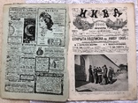 Нива N11, 1905г хроника русско-японской, фото №3