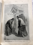 Нива N25, 1905г хроника русско-японской, фото №4