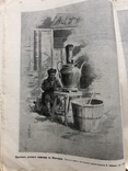 Нива N25, 1905г хроника русско-японской, фото №5