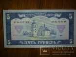 5 гривен 1992 года 100 штук номера подряд банковское состояние подпись Гетьман, фото №7