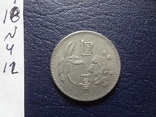 Китайская монета (N.4.12), фото №4