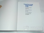 Книга с марками "Український народний одяг", фото №5