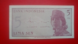 5 сен Индонезия, фото №2