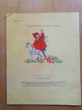Носов Про репку детгиз 1957 рис. Траскиной, фото №8