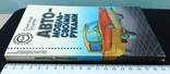 Автомобіль своїми руками.1989 р., фото №3