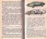 Автомобіль своїми руками.1989 р., фото №9