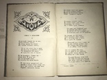 1938 Дагестан Стихи и Поэма Сулеймана Стальского, фото №7